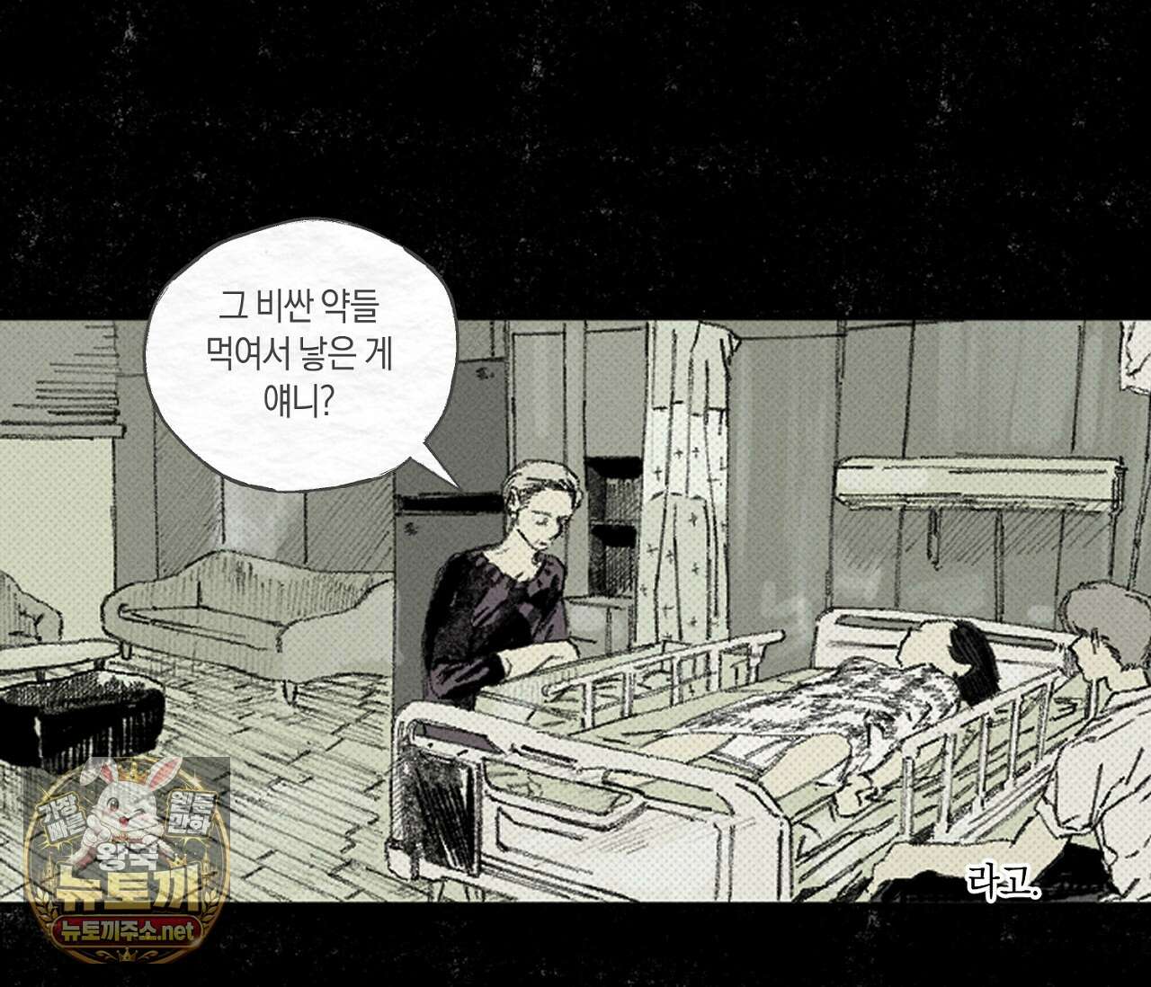 희구 31화 15