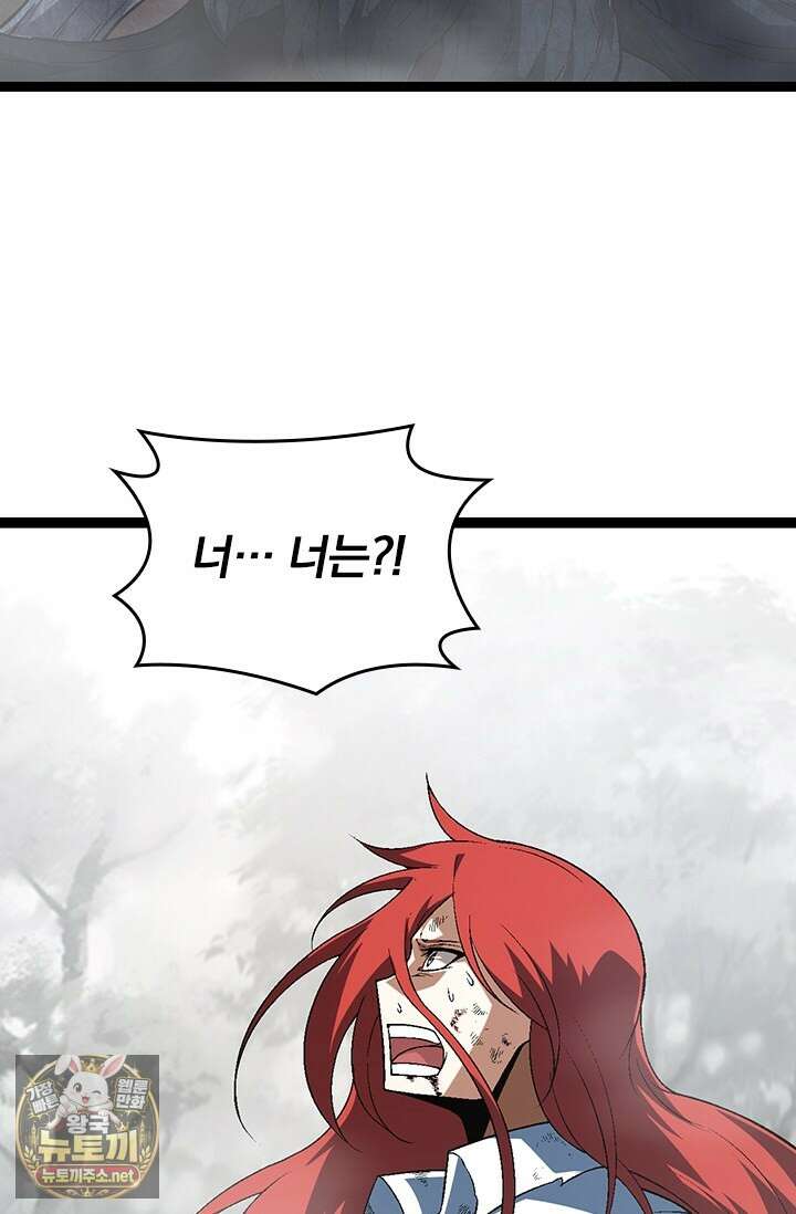 S급 나무로 레벨업 176화 3