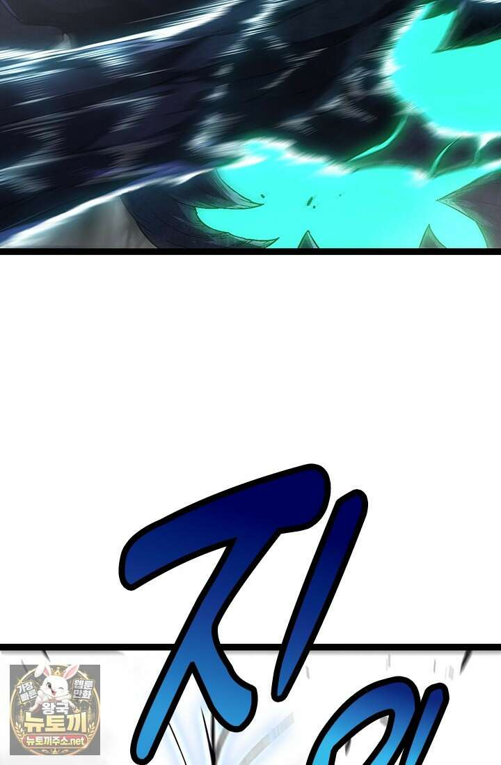 S급 나무로 레벨업 176화 5