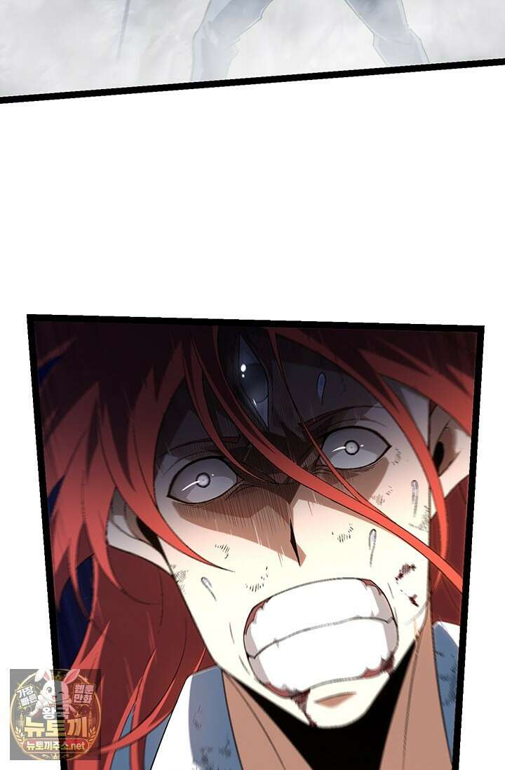 S급 나무로 레벨업 176화 8