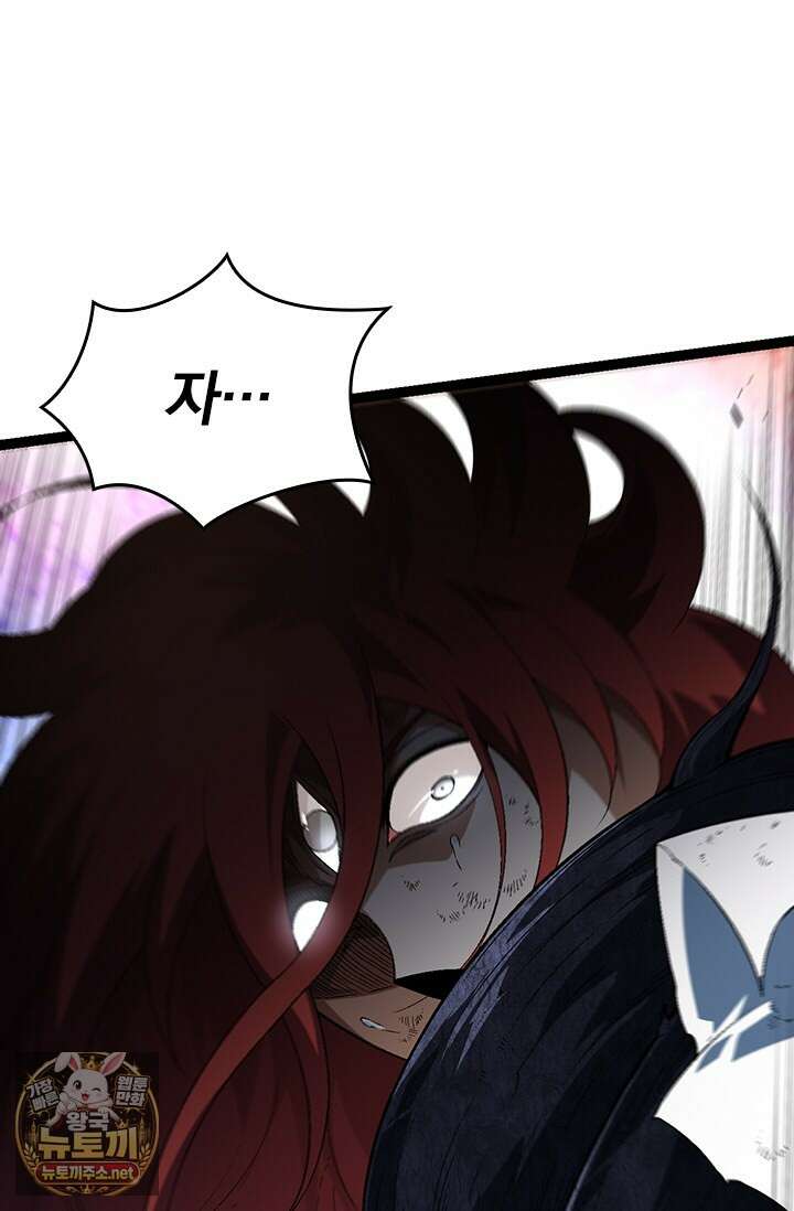 S급 나무로 레벨업 176화 11