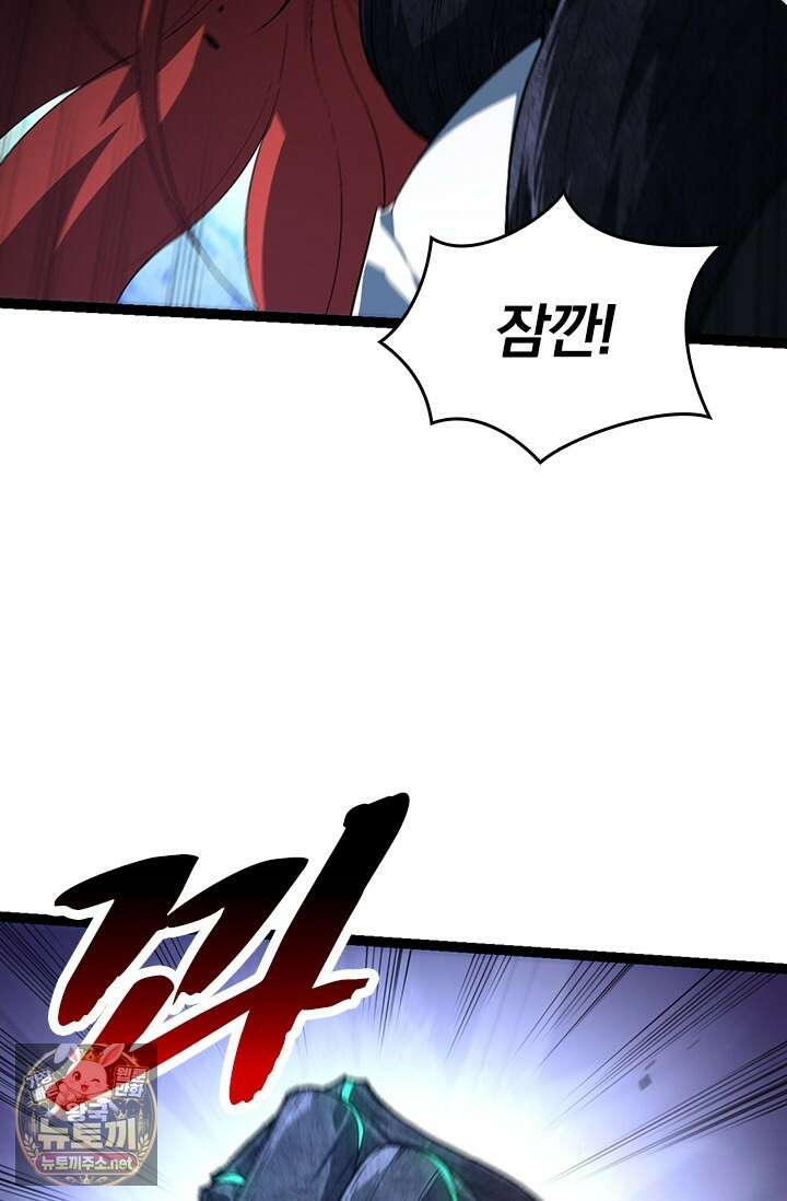 S급 나무로 레벨업 176화 12