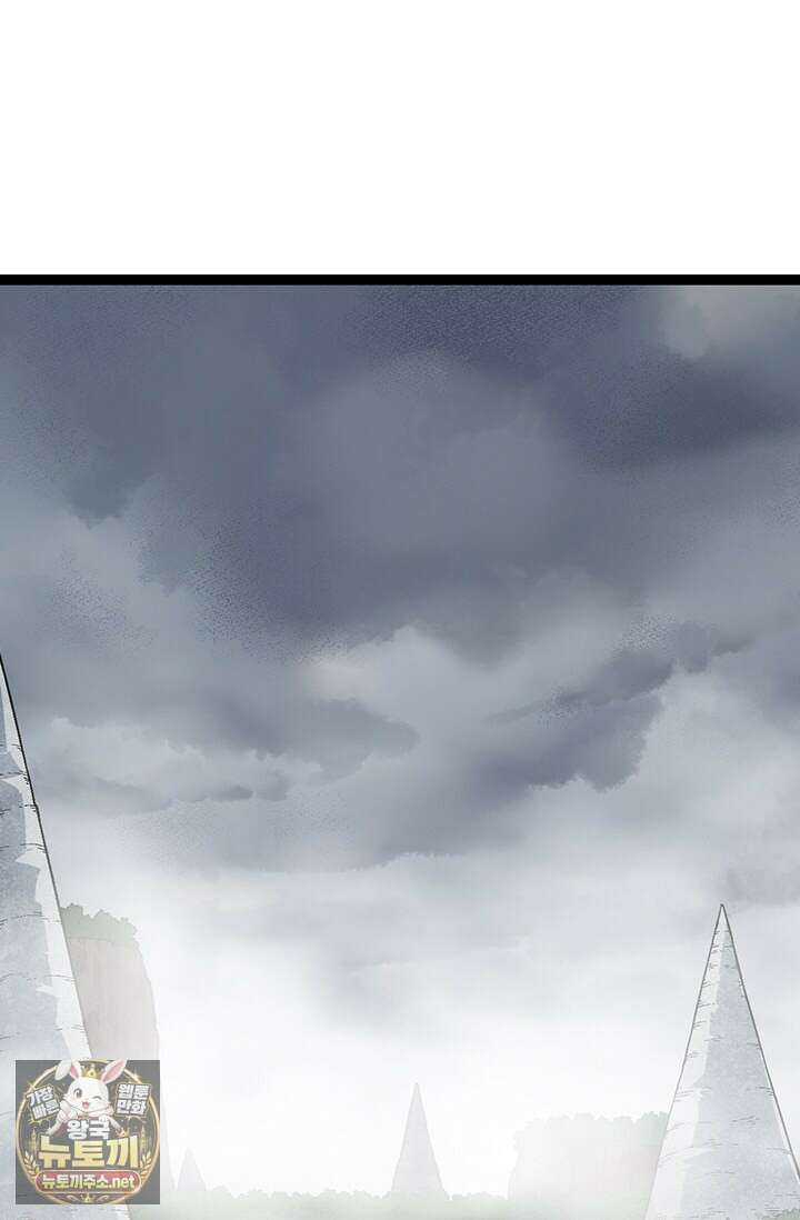 S급 나무로 레벨업 176화 18