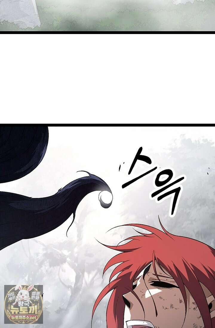 S급 나무로 레벨업 176화 19