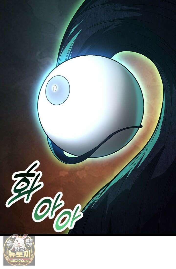 S급 나무로 레벨업 176화 25