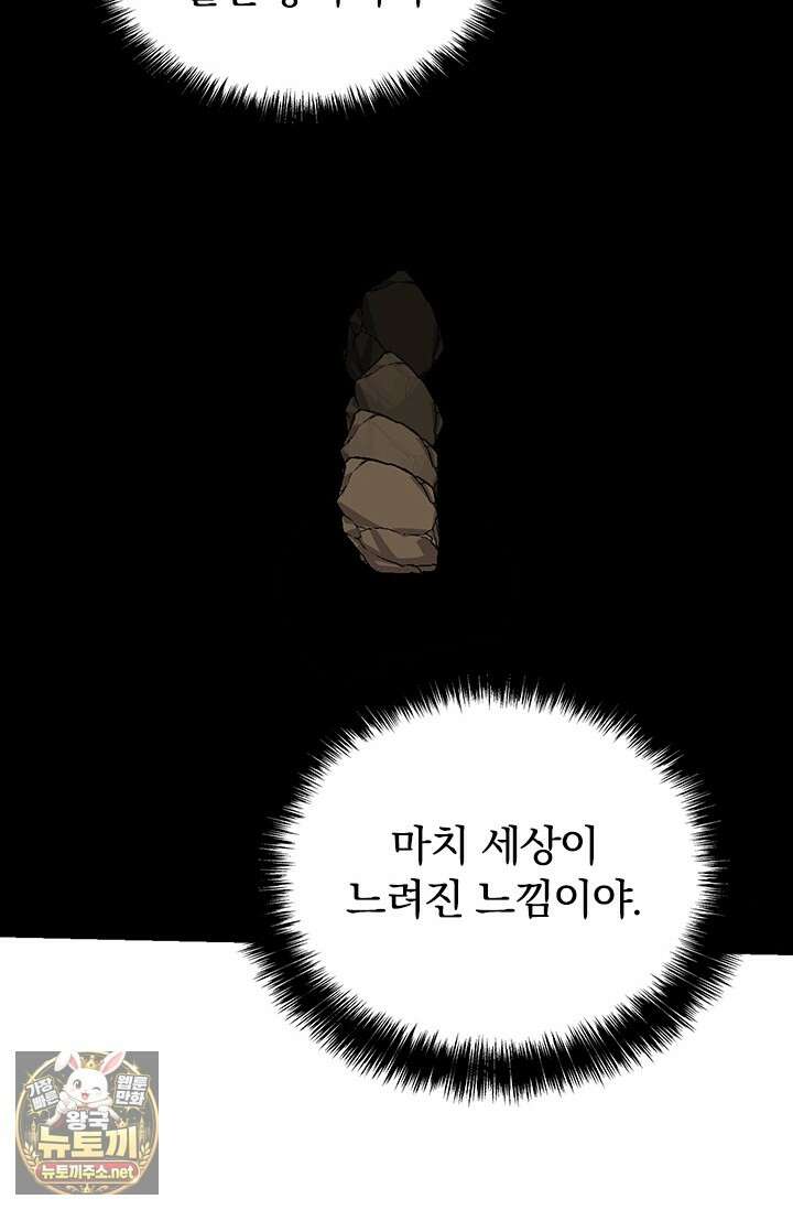 S급 나무로 레벨업 176화 30