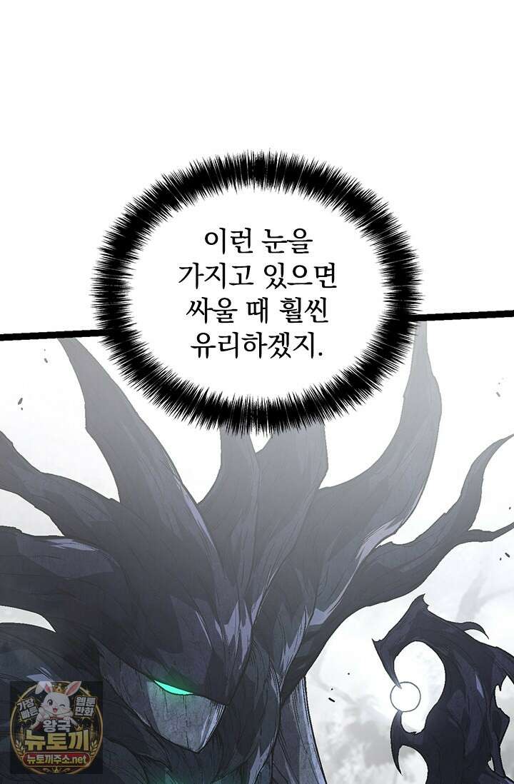 S급 나무로 레벨업 176화 31