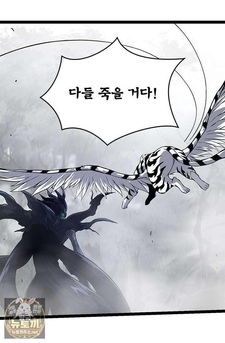 S급 나무로 레벨업 176화 34