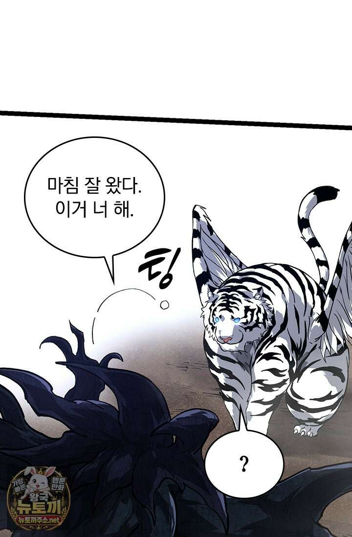 S급 나무로 레벨업 176화 35
