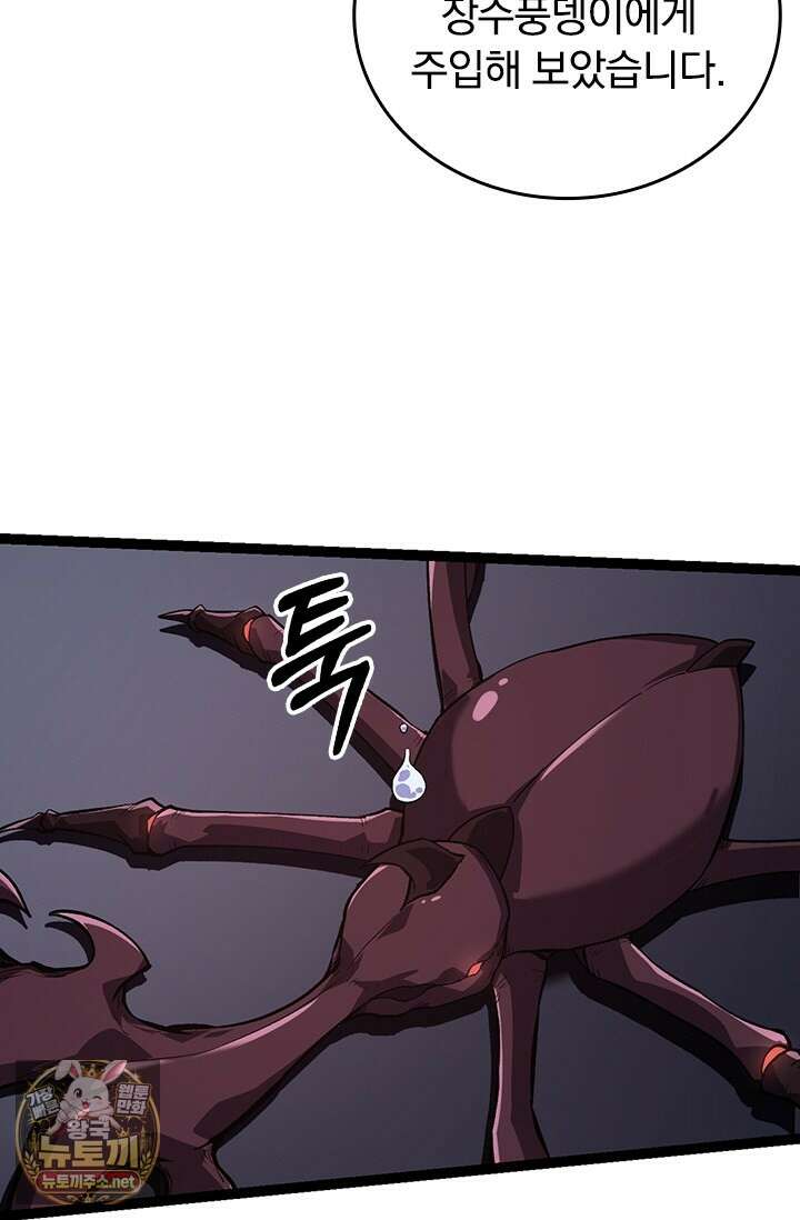 S급 나무로 레벨업 176화 47