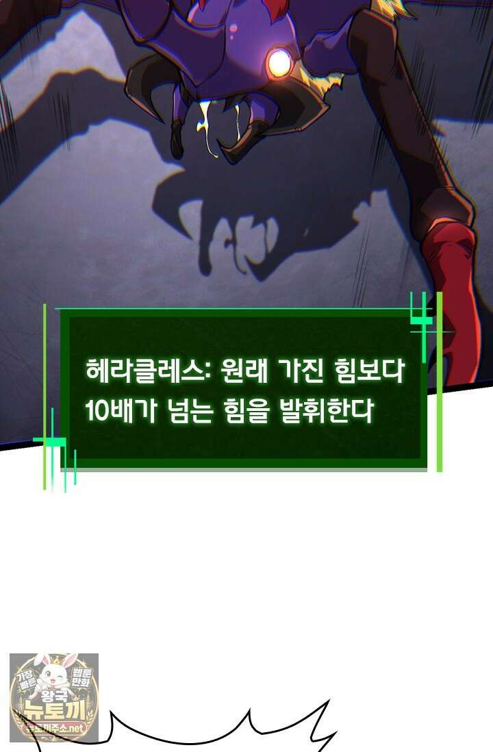 S급 나무로 레벨업 176화 49