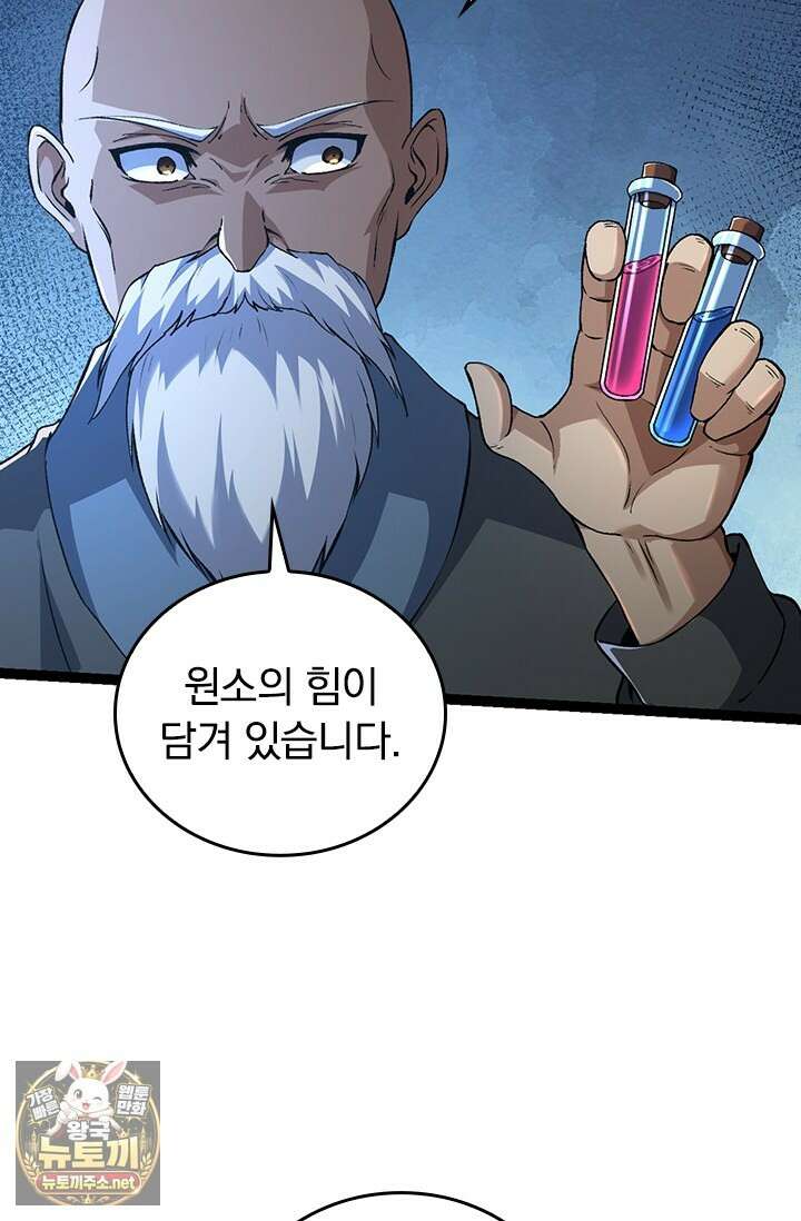 S급 나무로 레벨업 176화 53