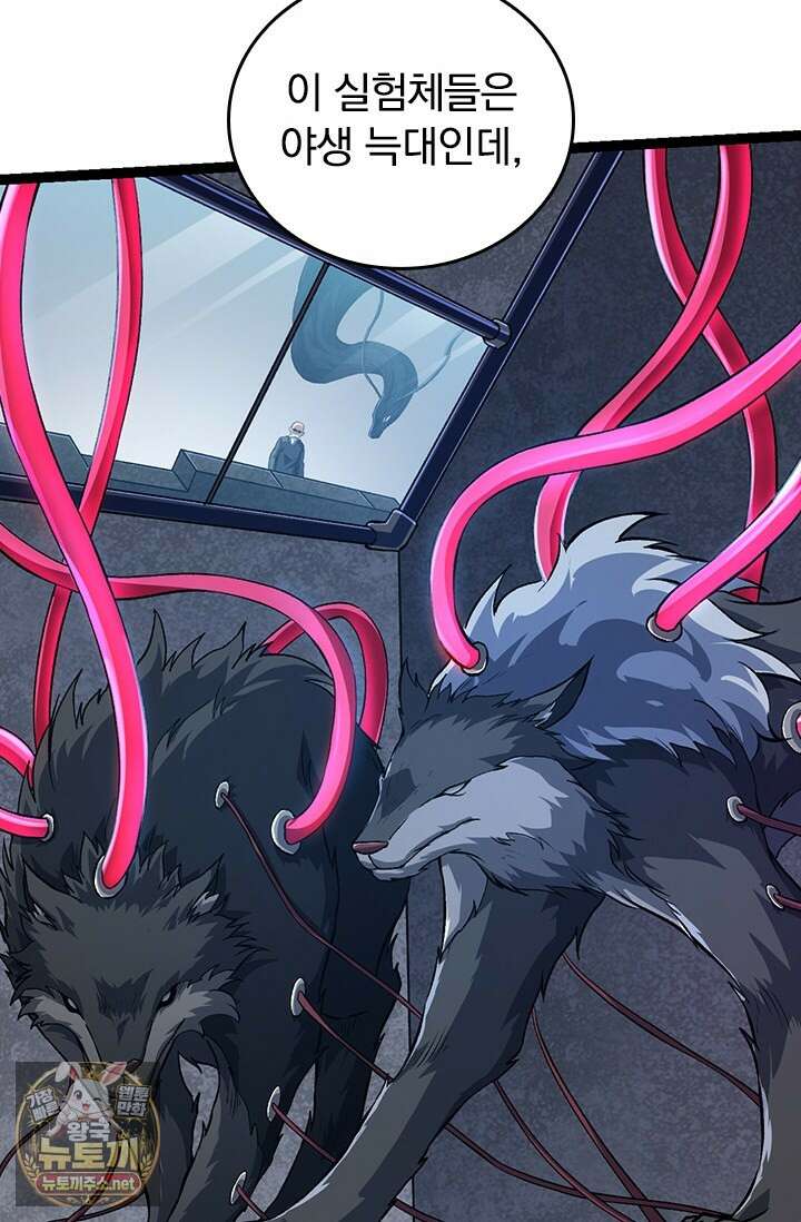 S급 나무로 레벨업 176화 54