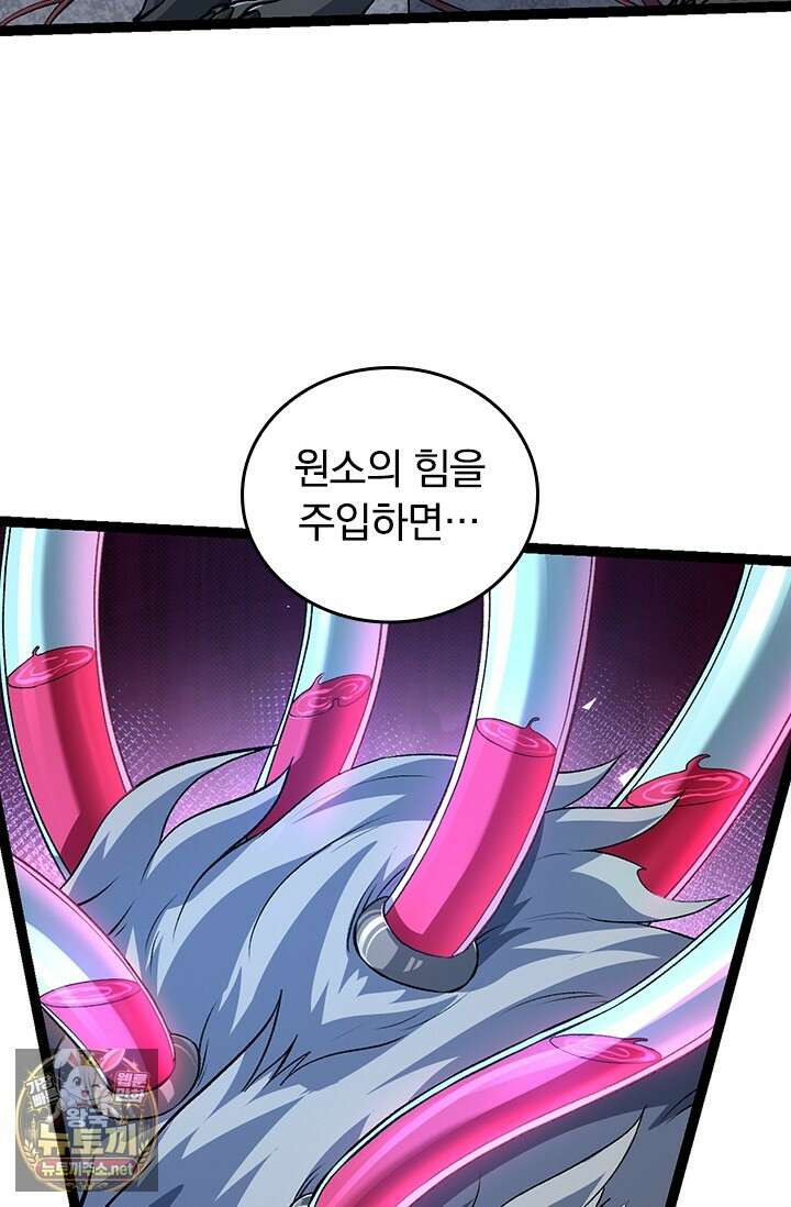 S급 나무로 레벨업 176화 55