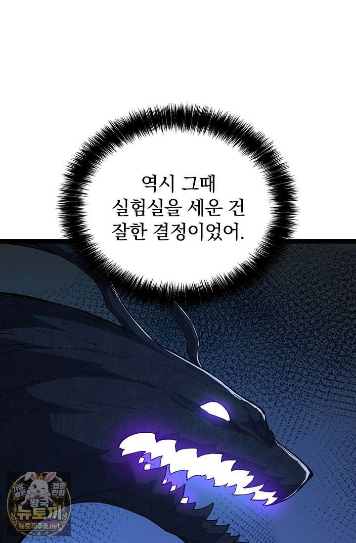S급 나무로 레벨업 176화 65