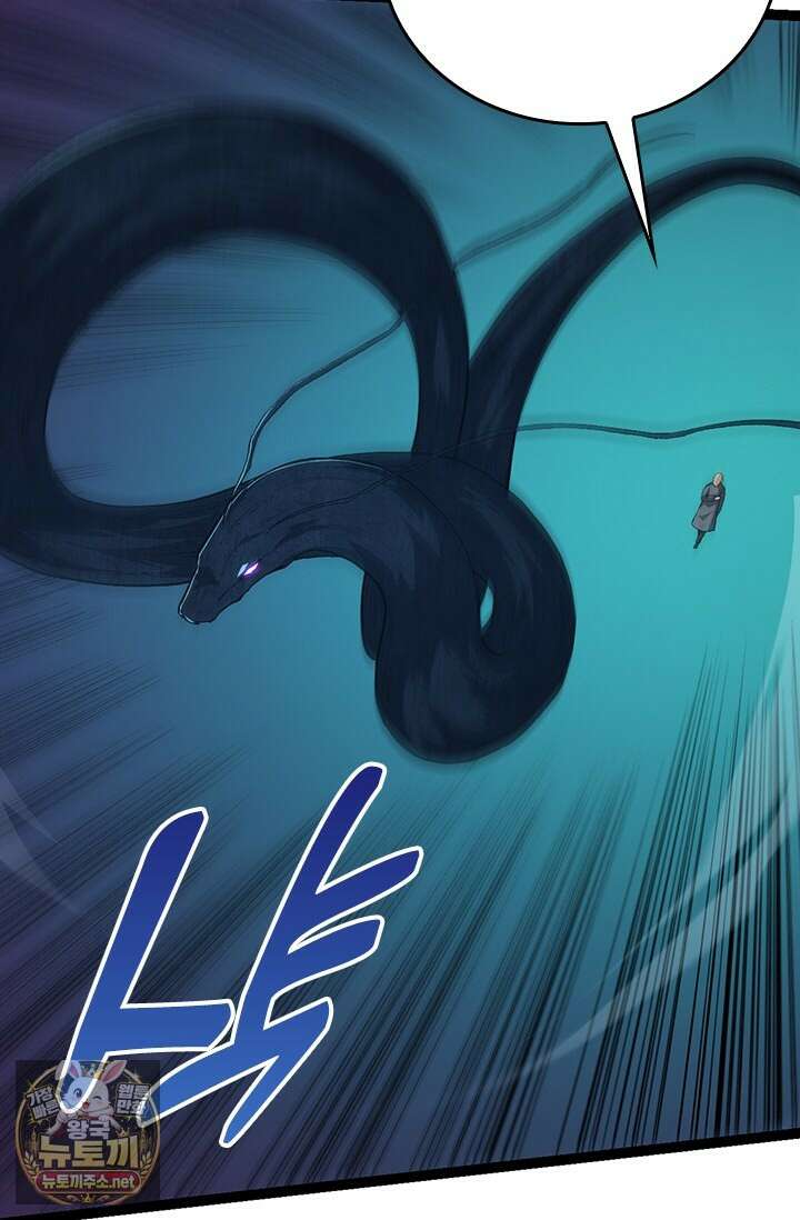 S급 나무로 레벨업 176화 67