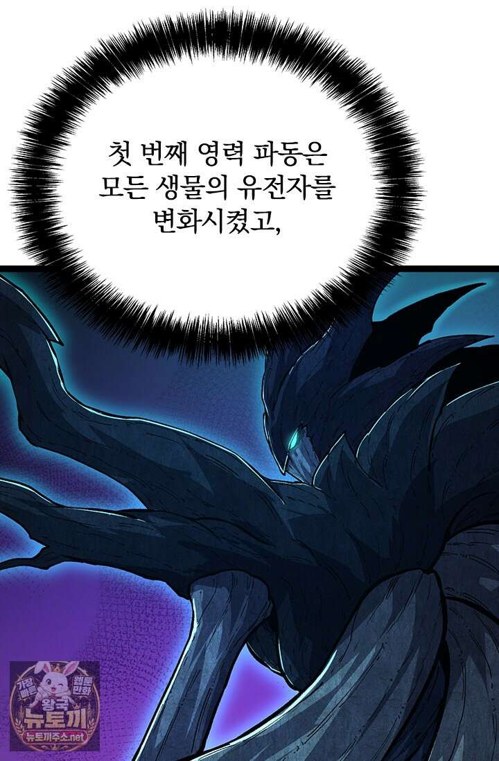 S급 나무로 레벨업 176화 74