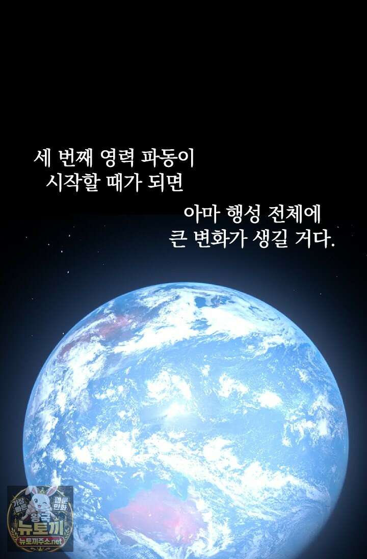S급 나무로 레벨업 176화 78