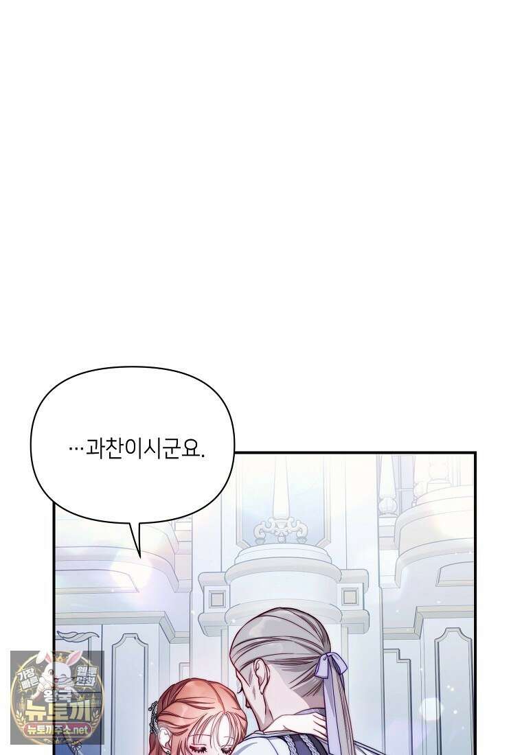 루시아 170화 6
