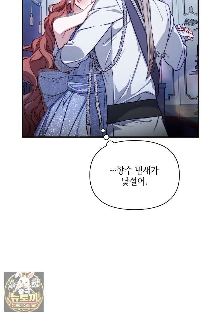 루시아 170화 7