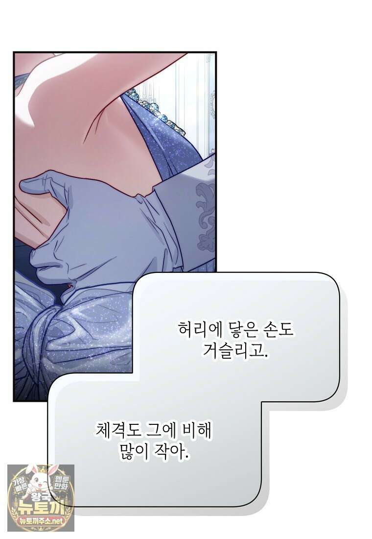 루시아 170화 8