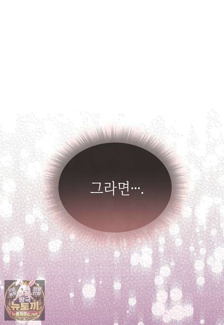 루시아 170화 9