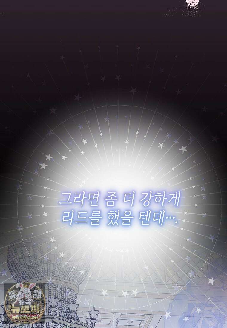 루시아 170화 11