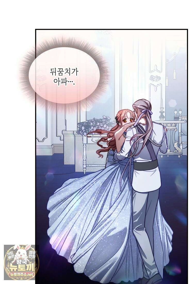 루시아 170화 16