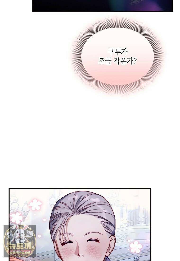 루시아 170화 17