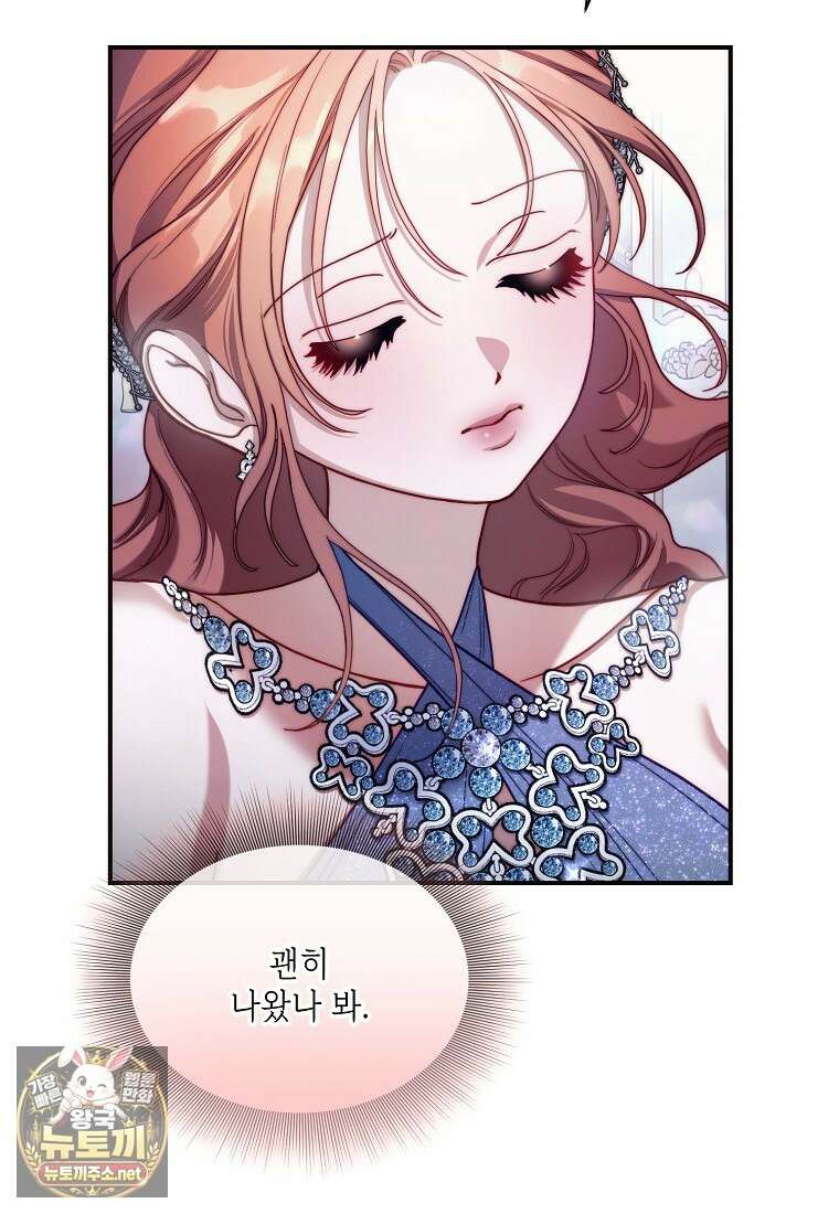 루시아 170화 19