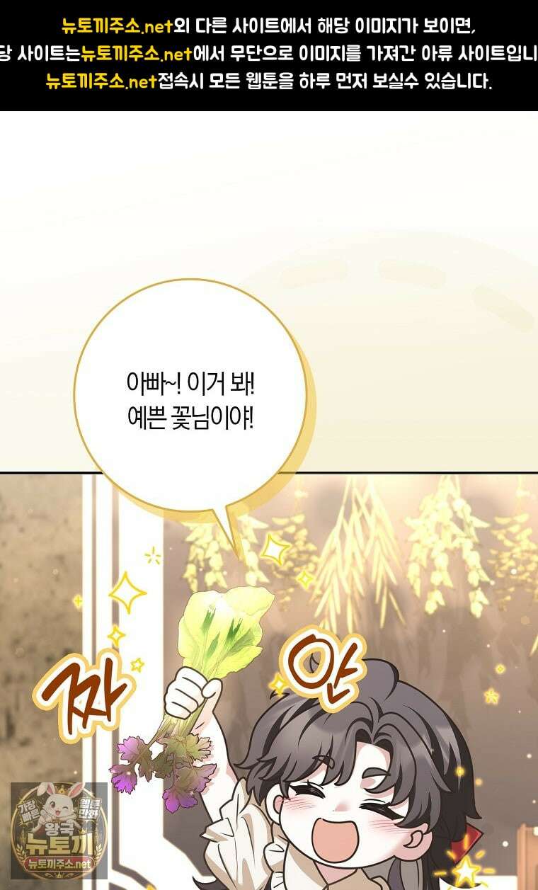 친구끼리 이러는 거 아니야 114화 1