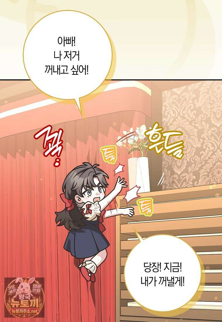 친구끼리 이러는 거 아니야 114화 3