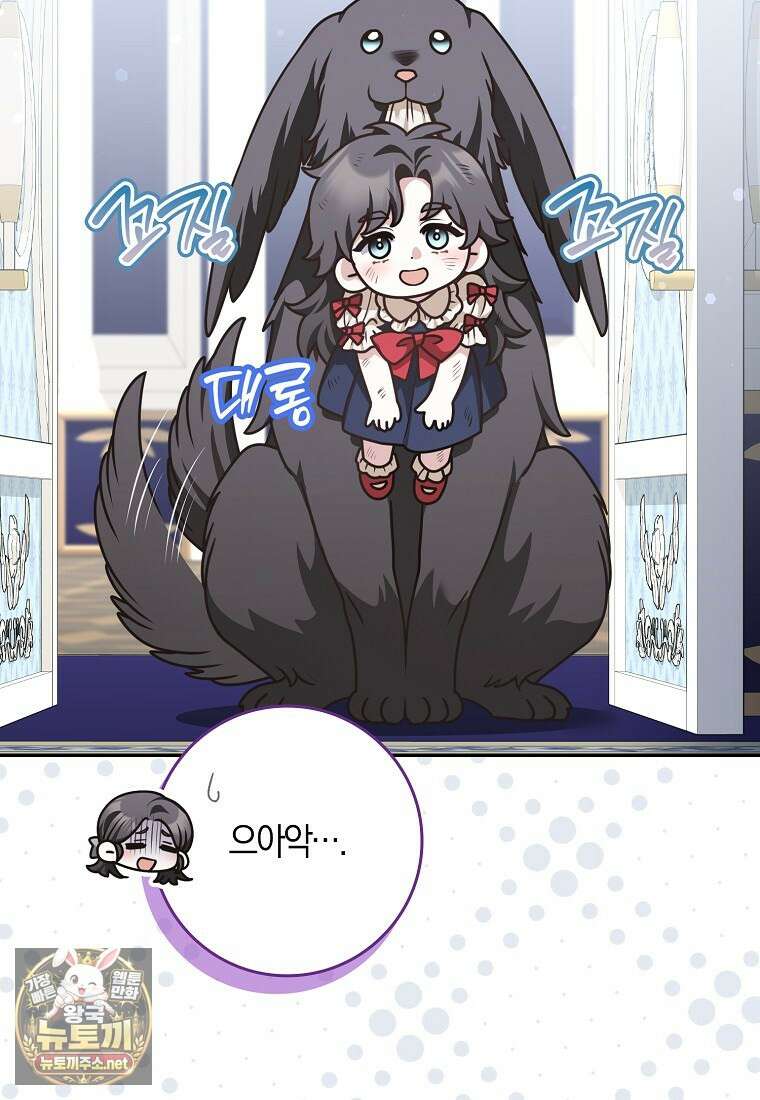 친구끼리 이러는 거 아니야 114화 5