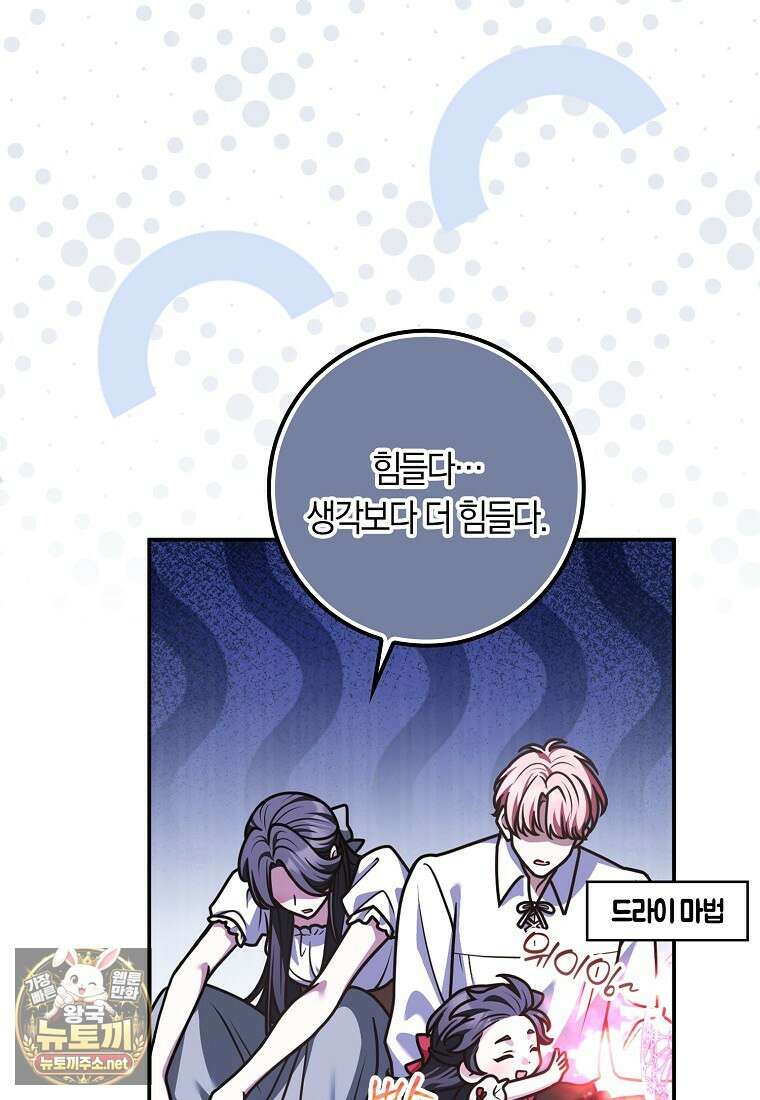 친구끼리 이러는 거 아니야 114화 6