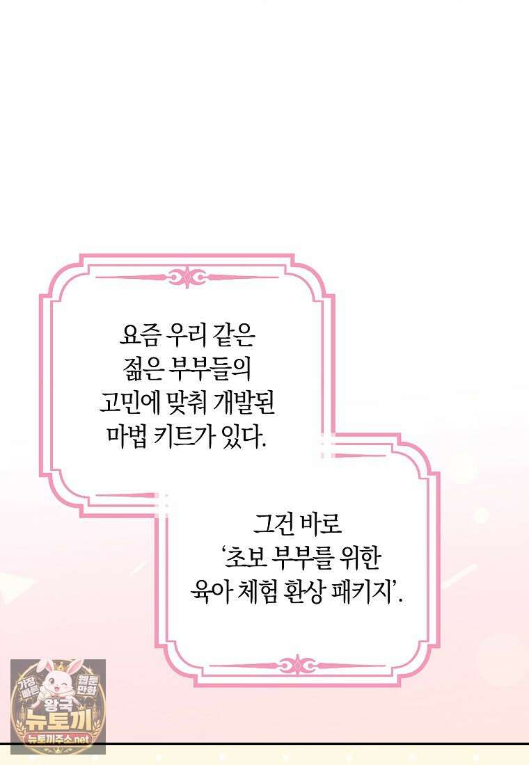 친구끼리 이러는 거 아니야 114화 10