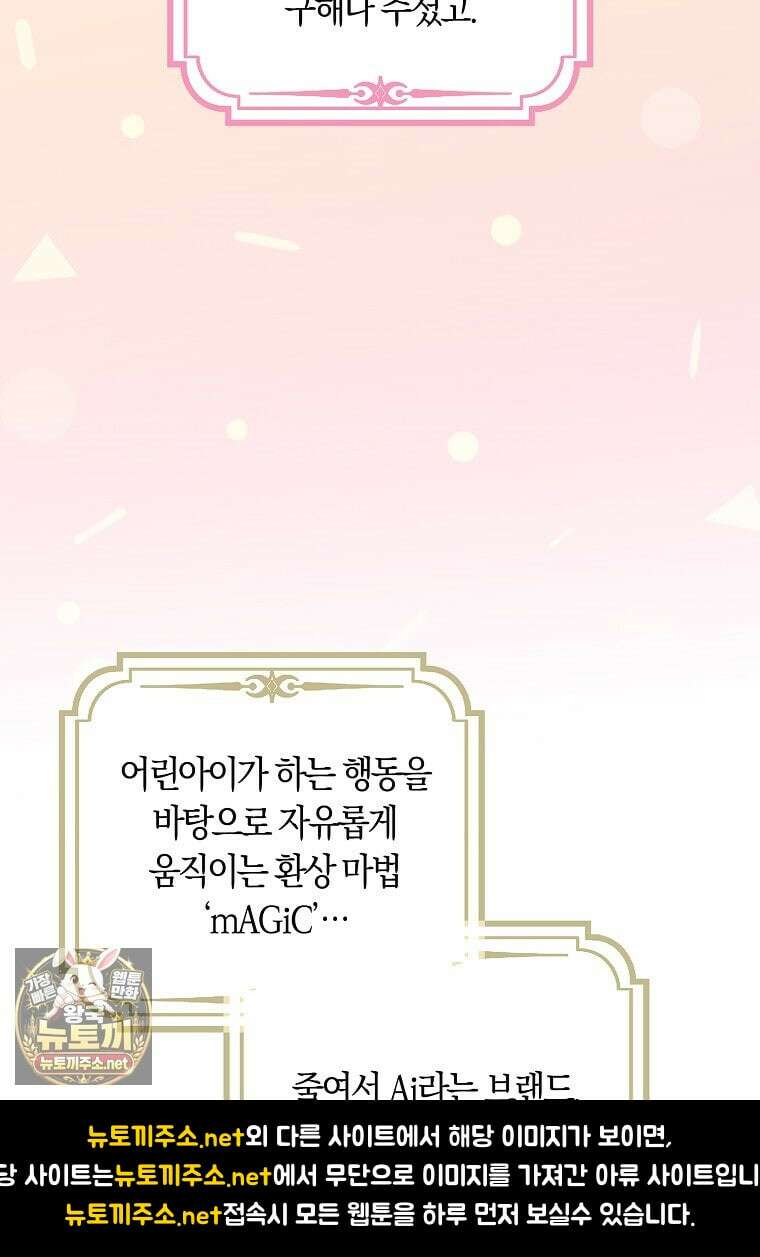친구끼리 이러는 거 아니야 114화 12