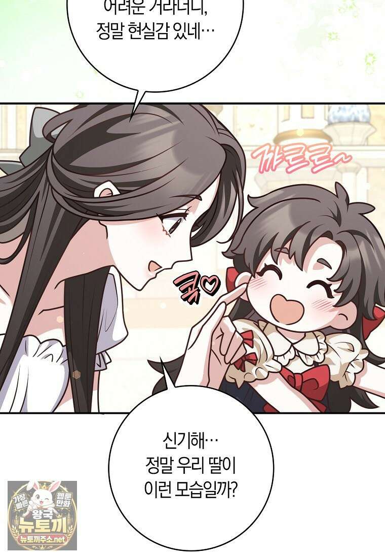 친구끼리 이러는 거 아니야 114화 15