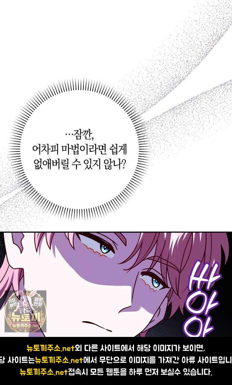 친구끼리 이러는 거 아니야 114화 18