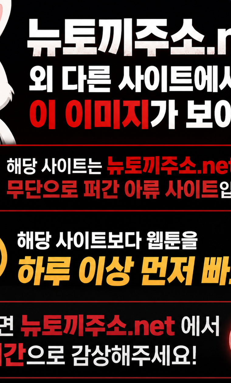 친구끼리 이러는 거 아니야 114화 24