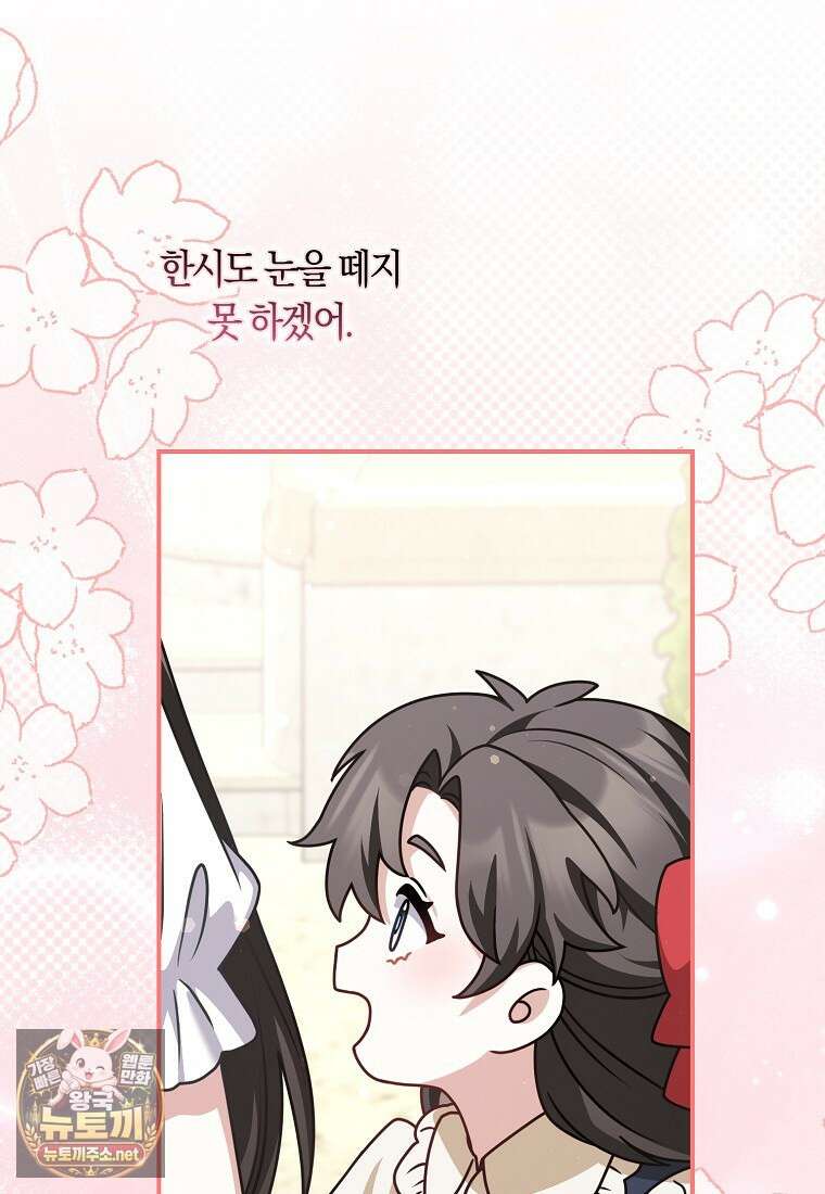 친구끼리 이러는 거 아니야 114화 25
