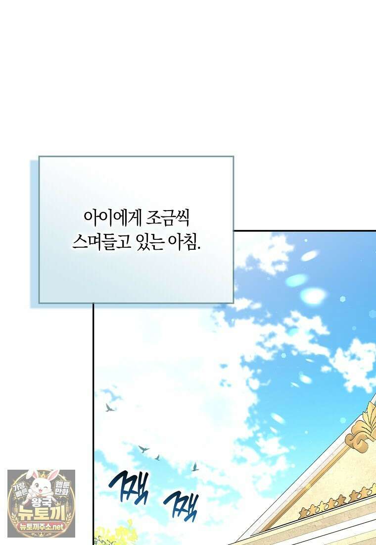 친구끼리 이러는 거 아니야 114화 27