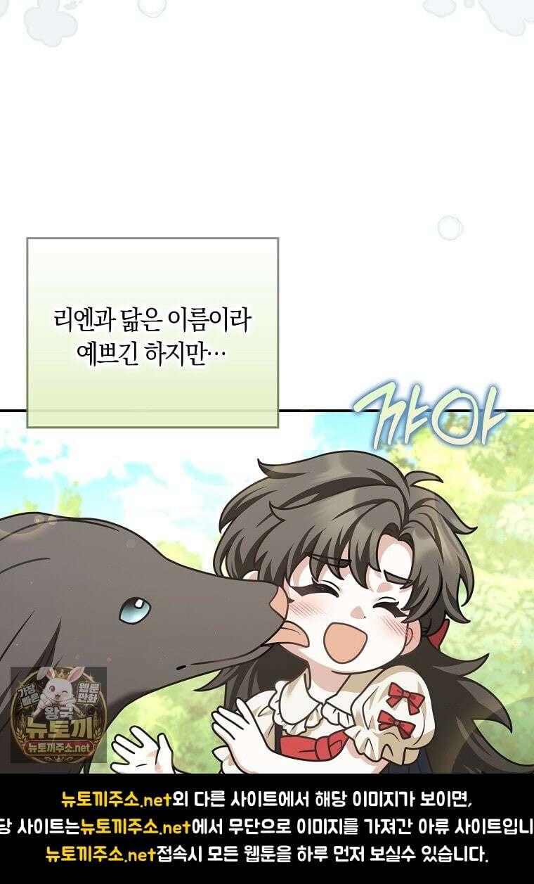 친구끼리 이러는 거 아니야 114화 38