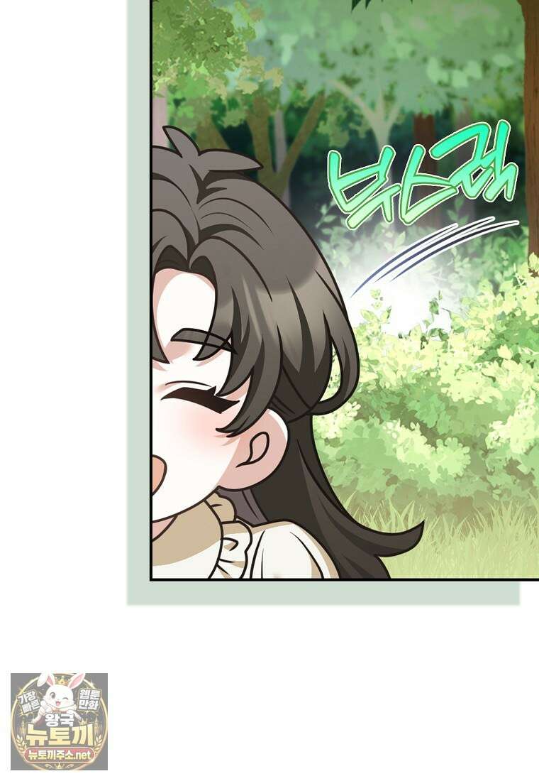 친구끼리 이러는 거 아니야 114화 40