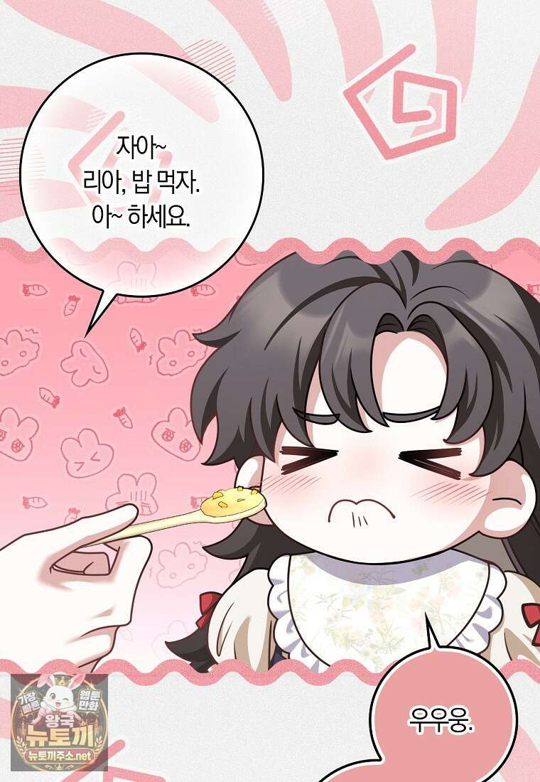 친구끼리 이러는 거 아니야 114화 51