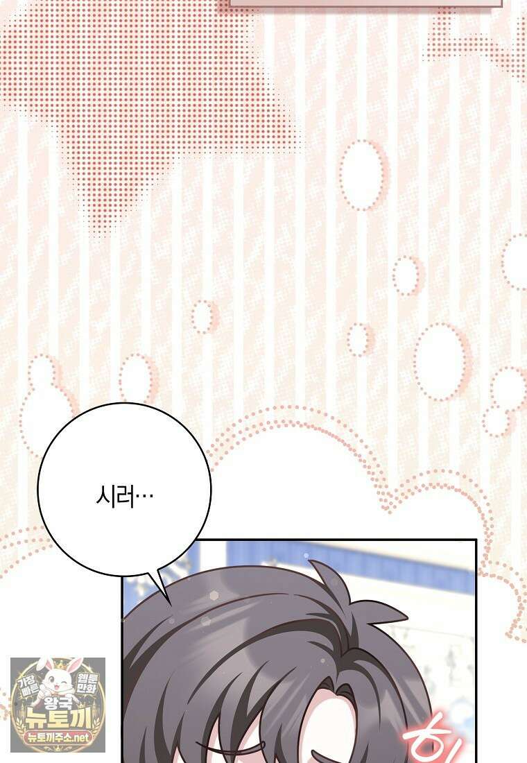 친구끼리 이러는 거 아니야 114화 54