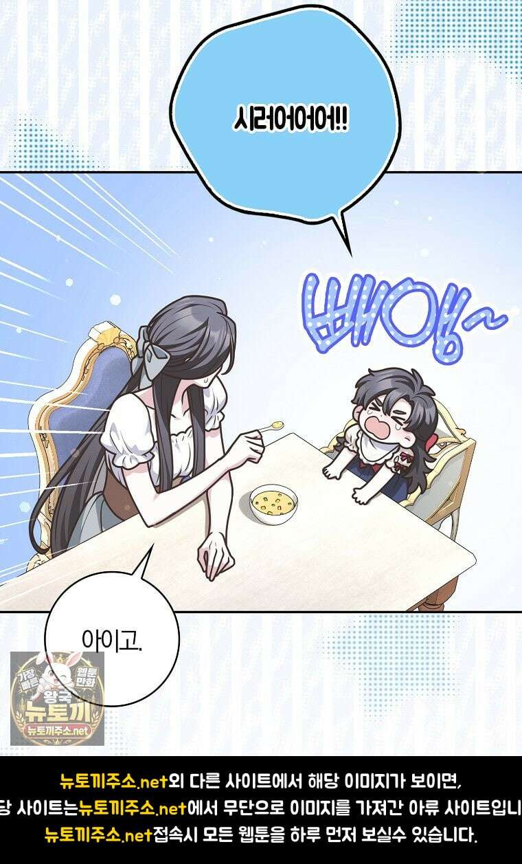 친구끼리 이러는 거 아니야 114화 56