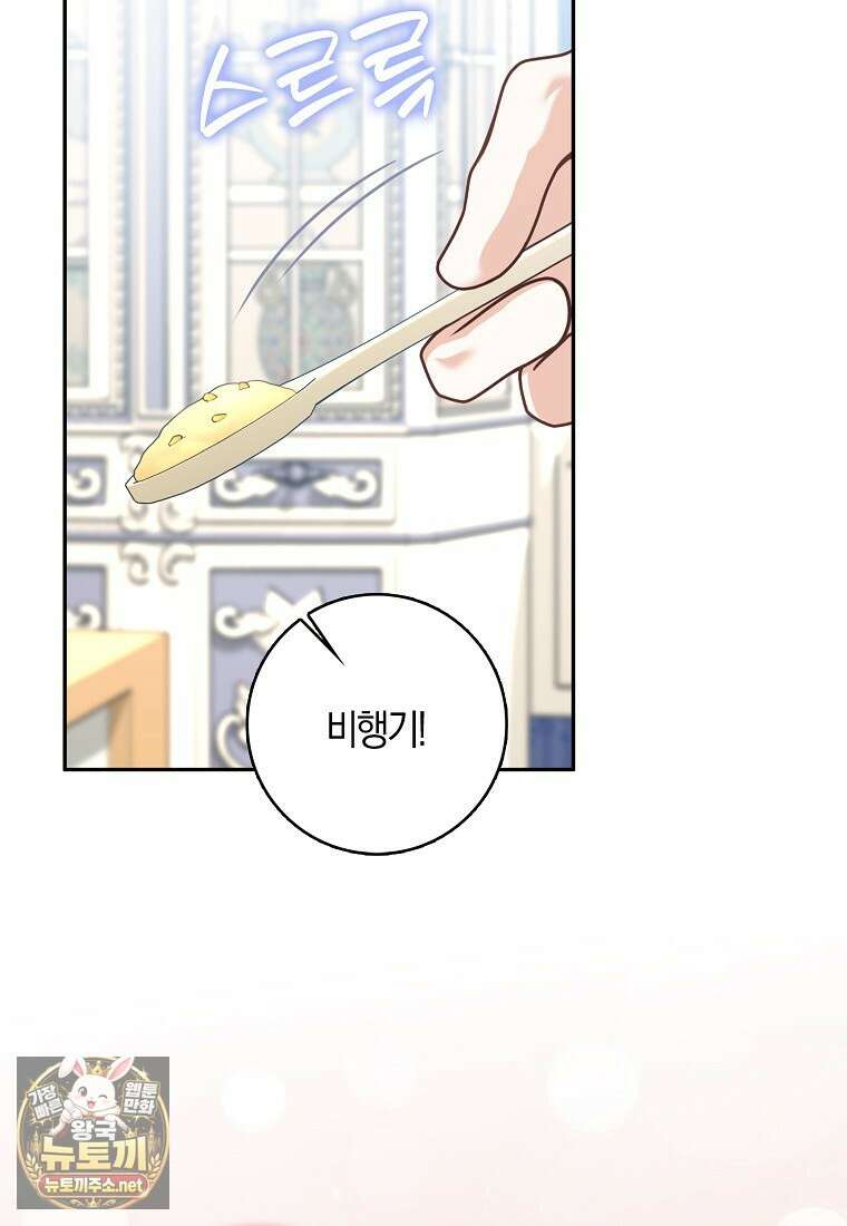 친구끼리 이러는 거 아니야 114화 59