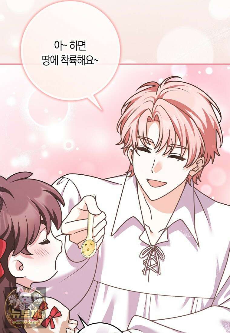친구끼리 이러는 거 아니야 114화 60