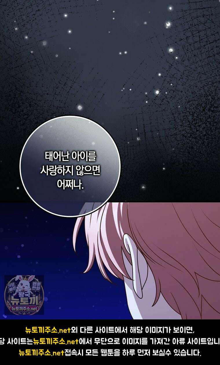 친구끼리 이러는 거 아니야 114화 81