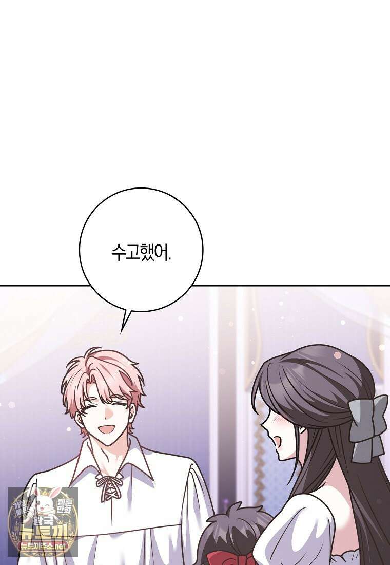 친구끼리 이러는 거 아니야 114화 92